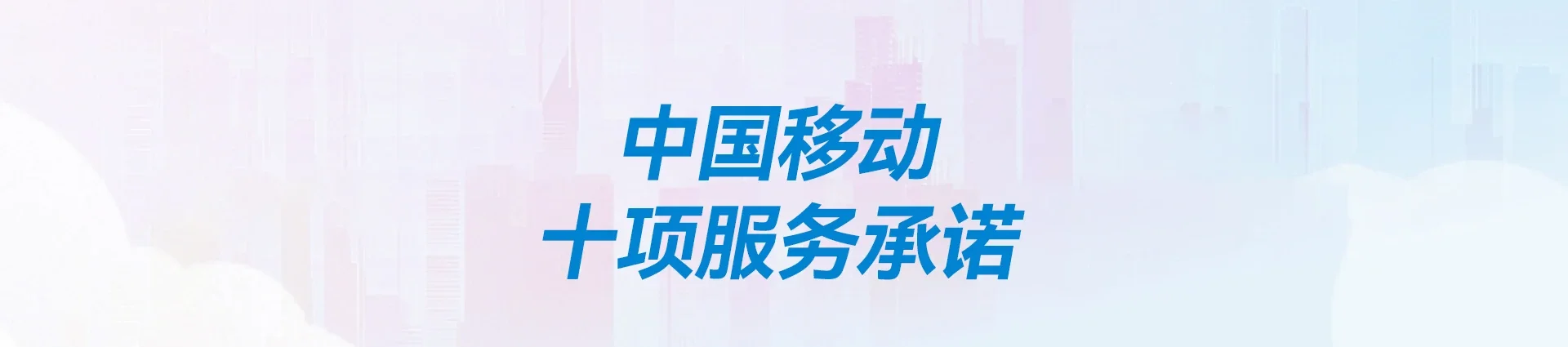 湖州移动宽带
